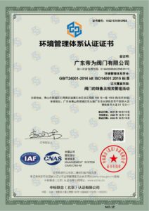 Environmental Management System Certification