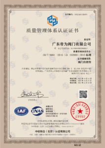 Quality management system certification certificate