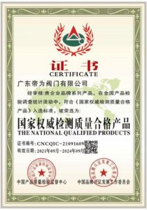 National authoritative quality inspection certificate